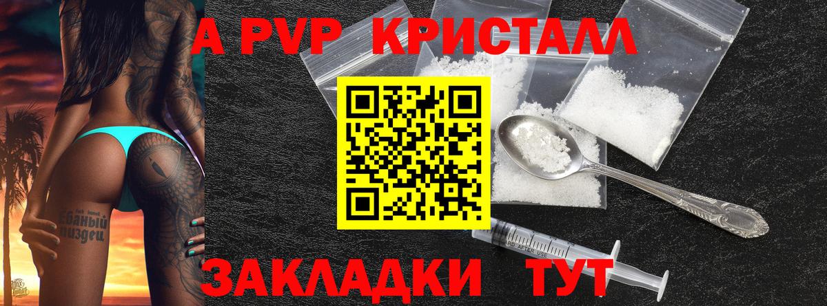 APVP Соль  Alfa_PVP  Касимов  даркнет сайт  Alpha PVP Соль  Вход с VPN 