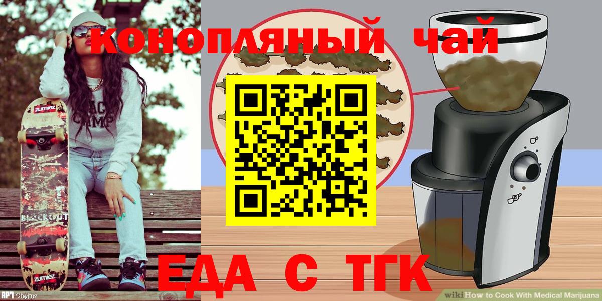 Canna-Cookies марихуана  Вход с VPN  Касимов 
