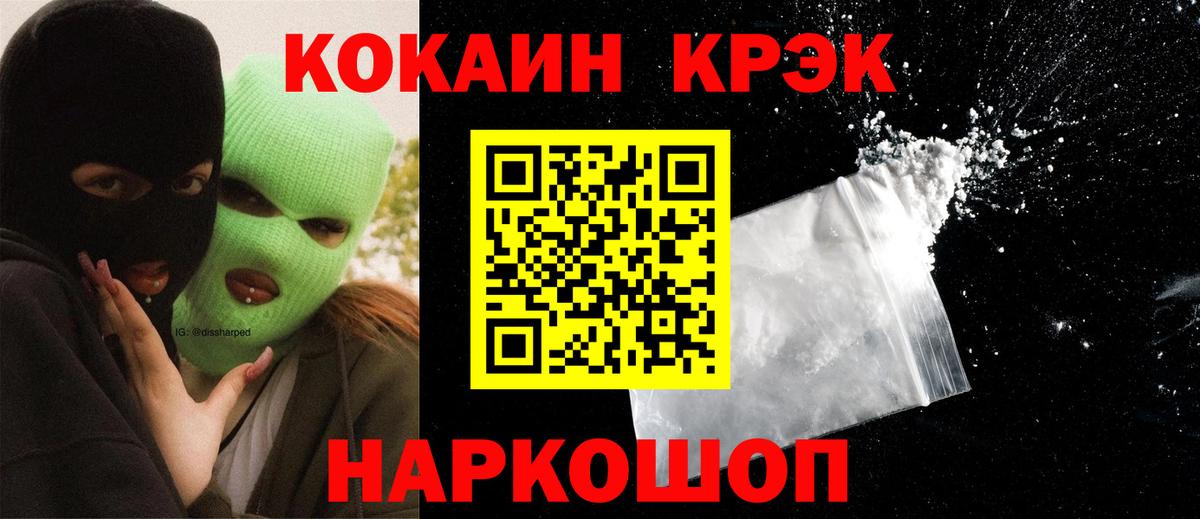 COCAIN Эквадор  Вход с VPN  КОКАИН  Касимов  COCAIN Перу 