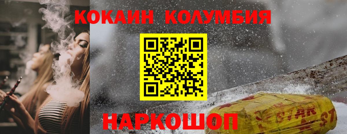 COCAIN Перу Касимов