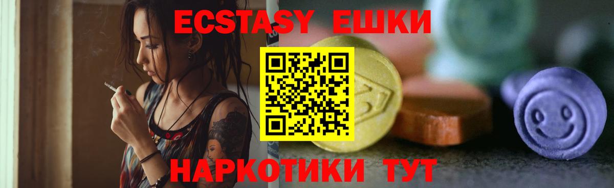 Касимов  Ecstasy 250 мг  Вход с VPN  Ecstasy 250 мг 