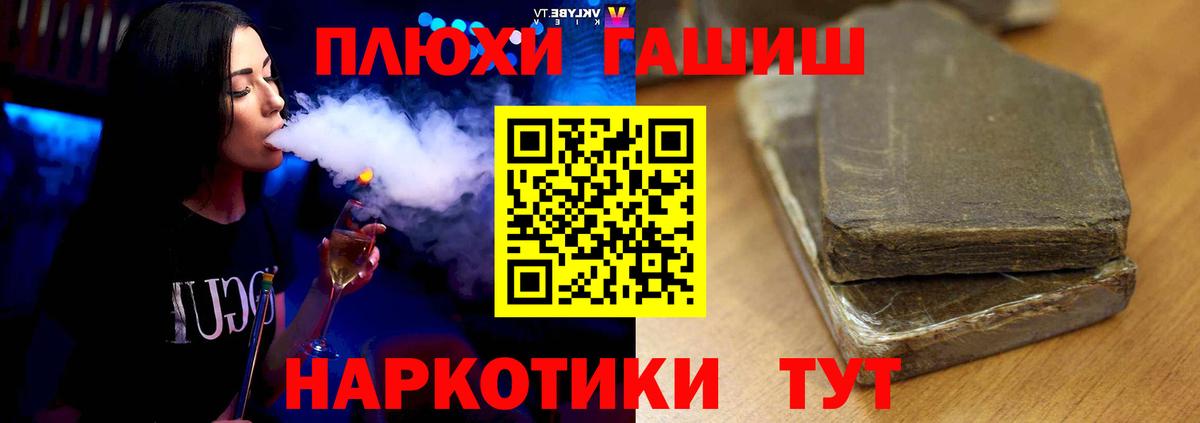 Касимов  ГАШИШ  Вход с VPN  ГАШИШ VHQ  ГАШИШ hashish 
