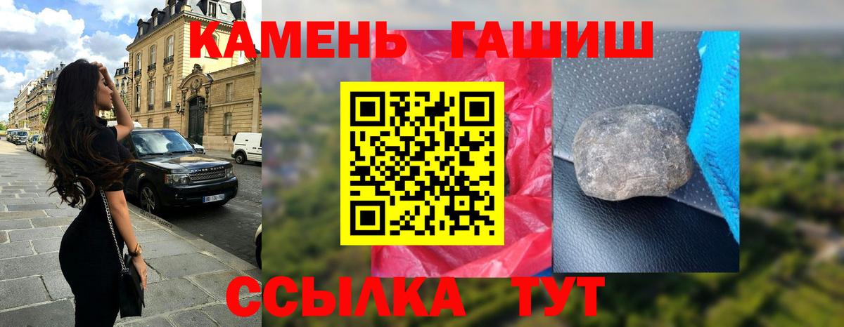 ГАШИШ Ice-O-Lator Касимов
