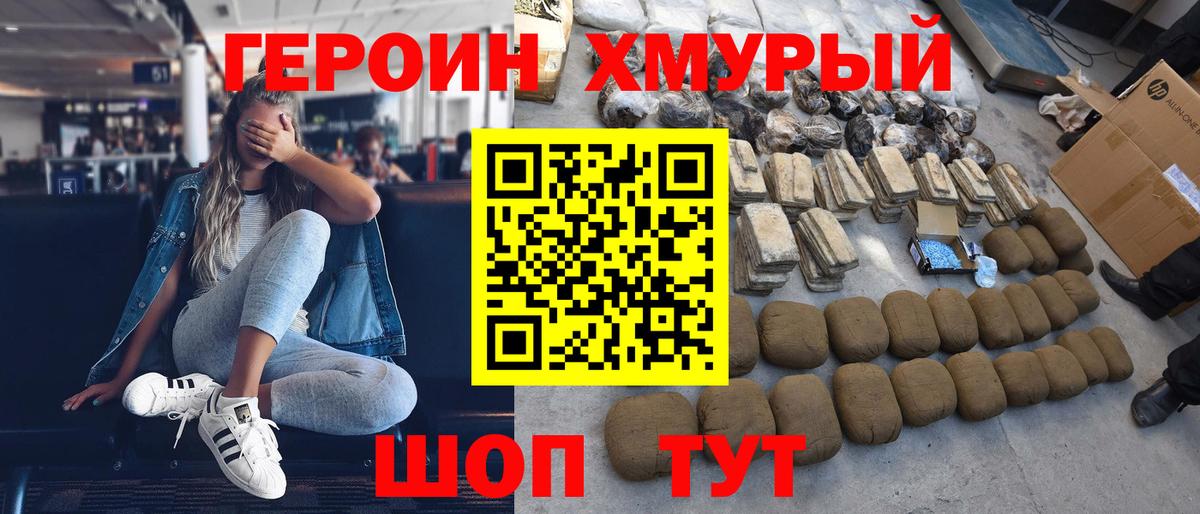 Героин Афган  ГЕРОИН  Касимов  Вход с VPN 