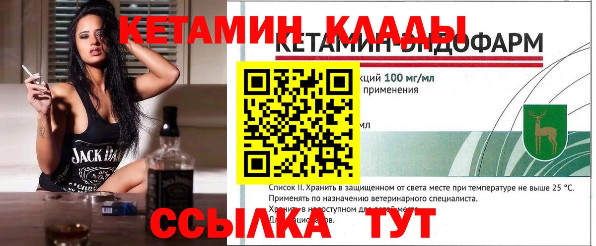 Касимов  КЕТАМИН VHQ  Вход с VPN  КЕТАМИН ketamine 