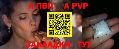 альфа пвп VHQ Кинель