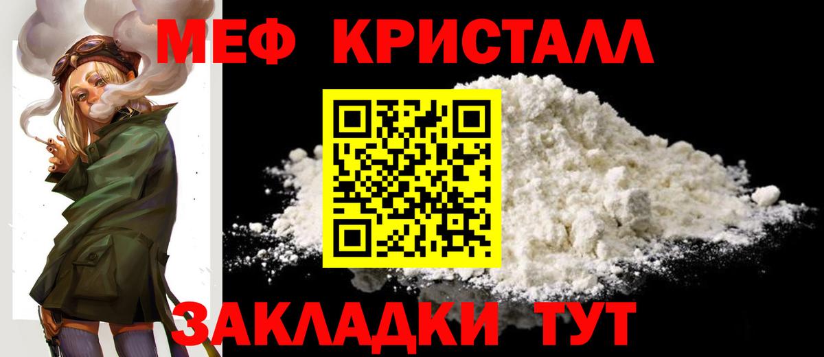Меф мяу мяу Касимов