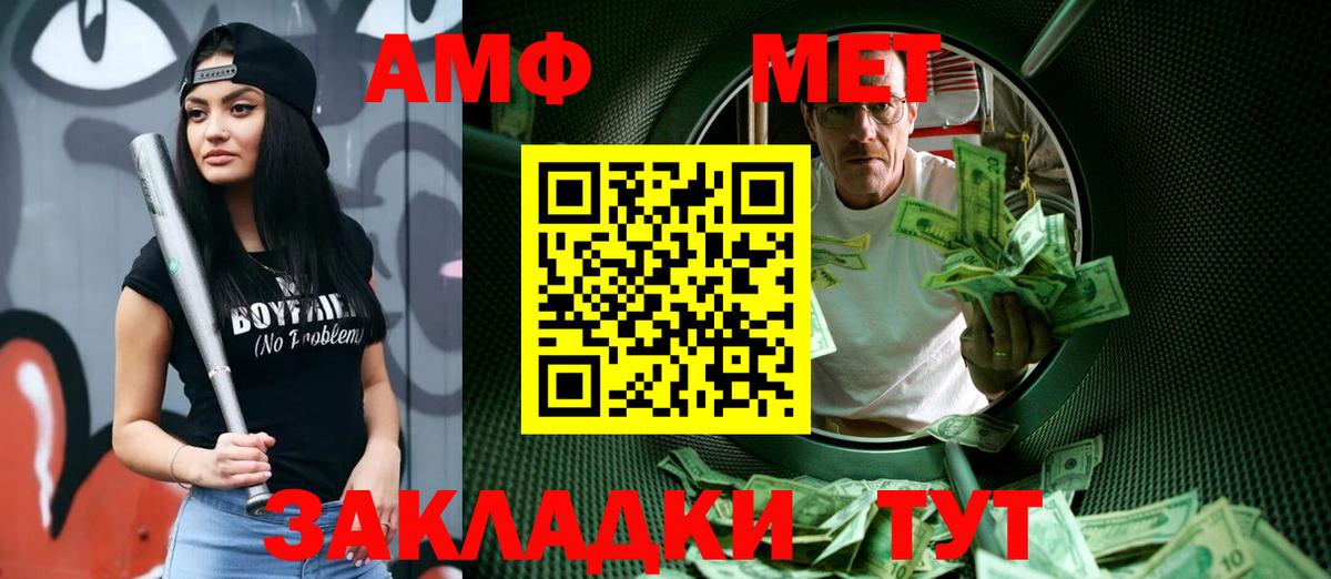 Первитин винт  Вход с VPN  Касимов 