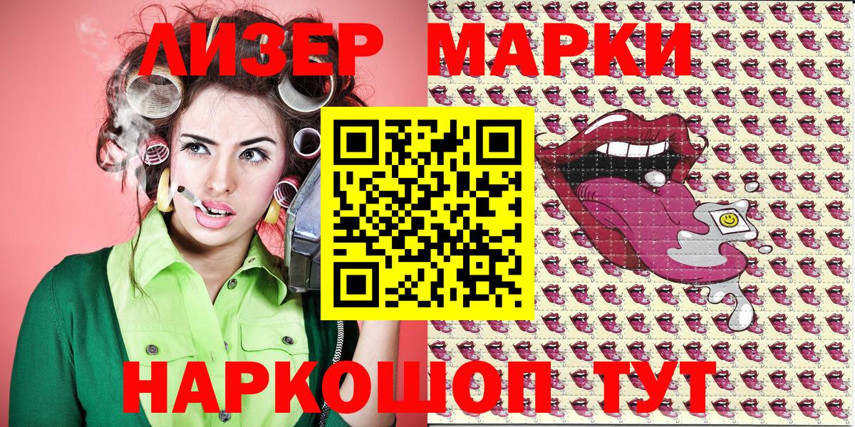 Марки 25I-NBOMe 1,5мг  Вход с VPN  Касимов 